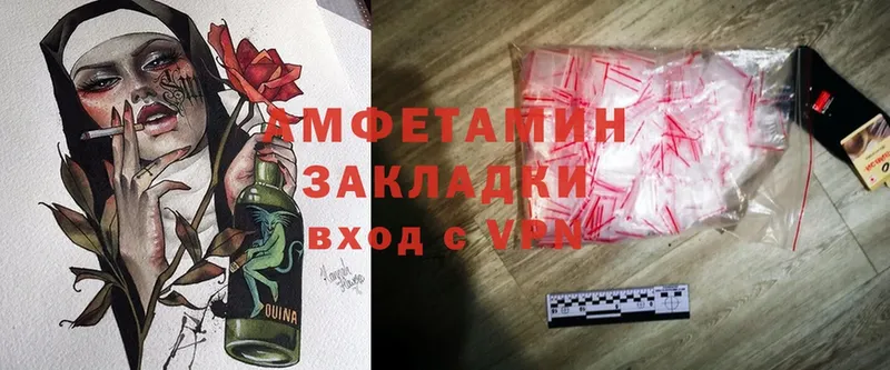 Amphetamine Розовый  Казань 