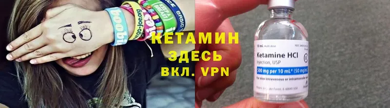 Кетамин VHQ  гидра ТОР  Казань 